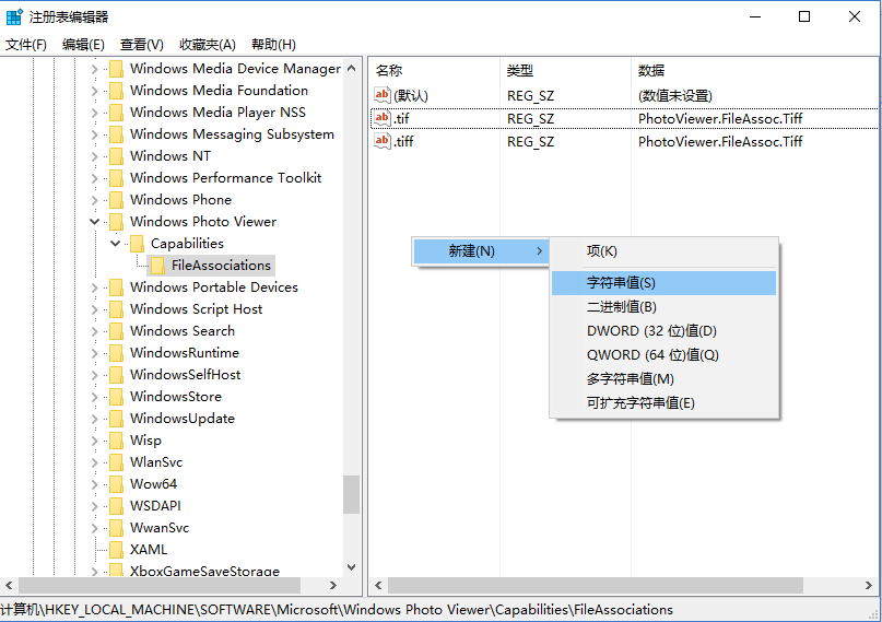 Windows10默認(rèn)使用照片查看器打開圖片的解決辦法