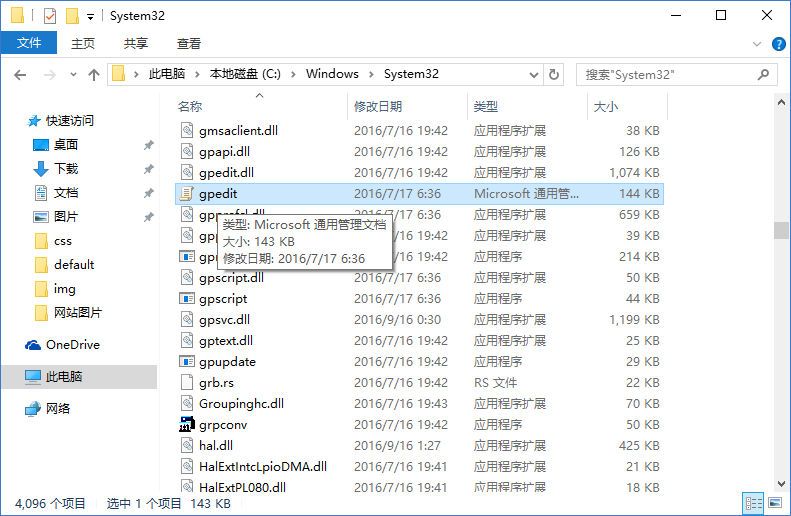 windows10打不開組策略，電腦系統(tǒng)打不開Gpedit.msc怎么辦?