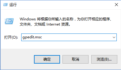 windows10打不開組策略，電腦系統(tǒng)打不開Gpedit.msc怎么辦?