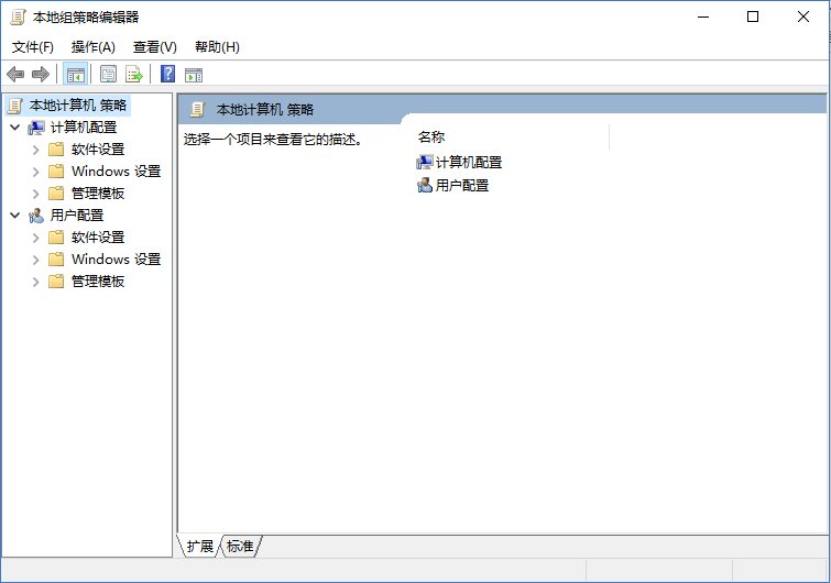 windows10打不開組策略，電腦系統(tǒng)打不開Gpedit.msc怎么辦?