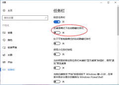 windows10任務(wù)欄不見了怎么辦，桌面的任務(wù)欄不見了解決辦法