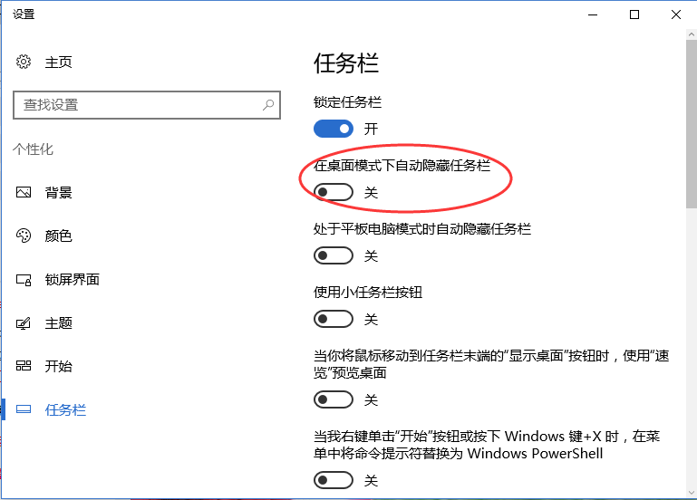 windows10任務(wù)欄不見(jiàn)了怎么辦，桌面的任務(wù)欄不見(jiàn)了解決辦法