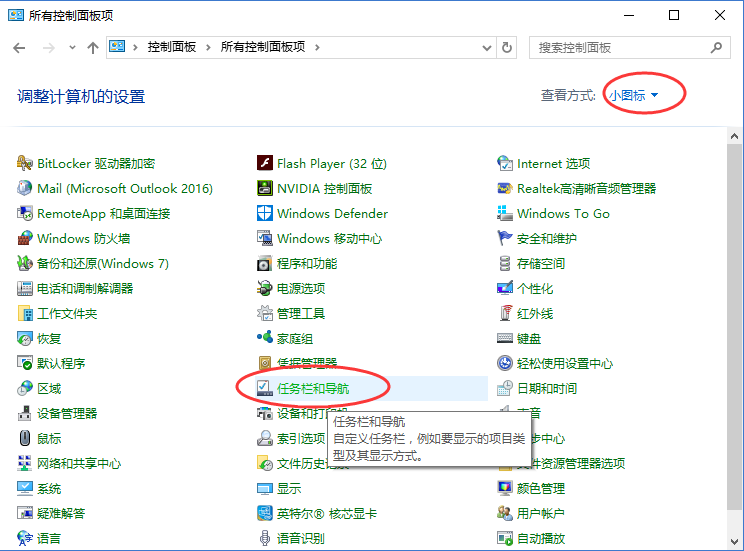 windows10任務(wù)欄不見(jiàn)了怎么辦，桌面的任務(wù)欄不見(jiàn)了解決辦法