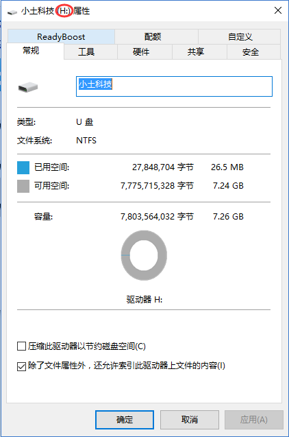 u盤拷貝文件過大怎么辦,看看不用格式化U盤FAT32轉(zhuǎn)NTFS格式教程