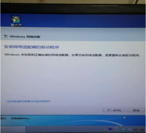 新裝的電腦無法上網(wǎng)，電腦沒有安裝網(wǎng)卡驅(qū)動的解決辦法