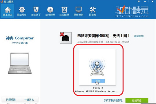 新裝的電腦無法上網(wǎng)，電腦沒有安裝網(wǎng)卡驅(qū)動的解決辦法