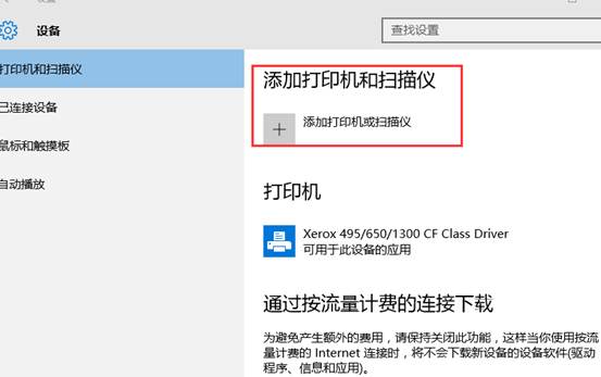 windows 10如何安裝打印機(jī)，win10打印機(jī)驅(qū)動怎么安裝？