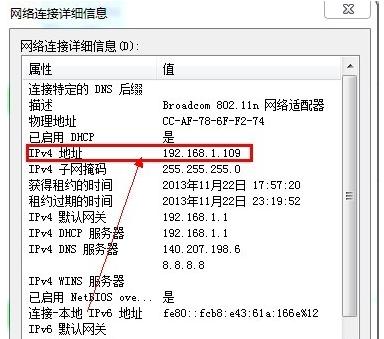 電腦怎么查看ip地址，無線網(wǎng)絡(luò)怎么查看ip地址？