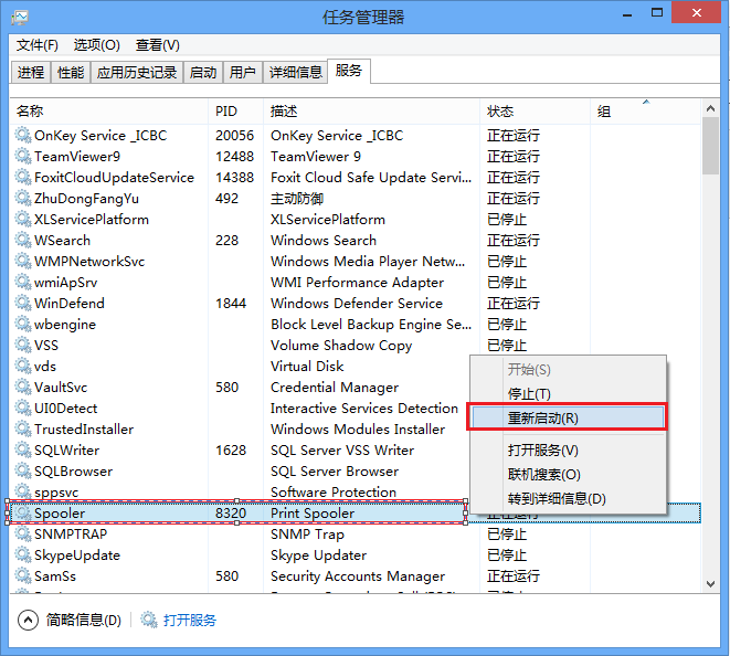 連接打印機(jī)出現(xiàn)0x0000002錯(cuò)誤，添加打印機(jī)0x0000002錯(cuò)誤解決辦法