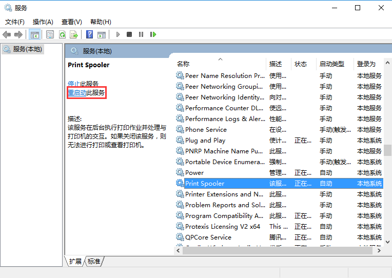 連接打印機(jī)出現(xiàn)0x0000002錯(cuò)誤，添加打印機(jī)0x0000002錯(cuò)誤解決辦法