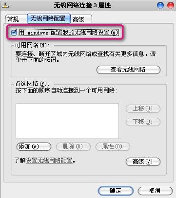 電腦無線網(wǎng)絡連接不上，筆記本無線網(wǎng)絡連接不上處理方法