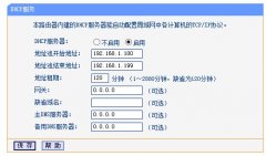 DHCP服務器是什么？詳細DHCP服務器設置方法