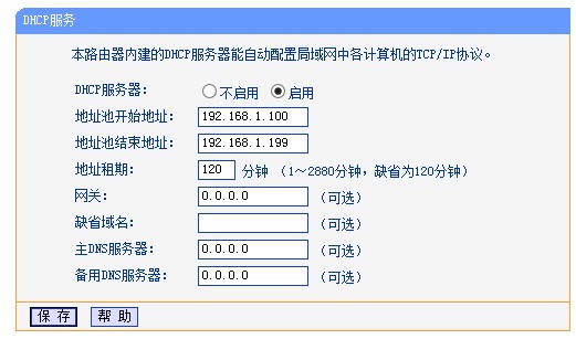 DHCP服務(wù)器是什么？詳細(xì)DHCP服務(wù)器設(shè)置方法