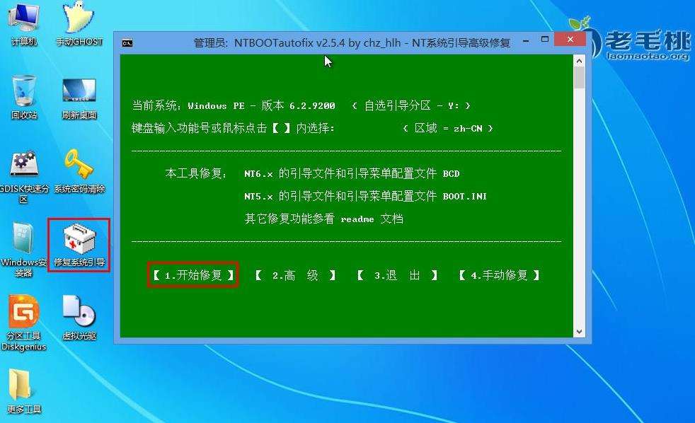 ntldr is missing怎么解決,開機ntldr is missing是什么意思？