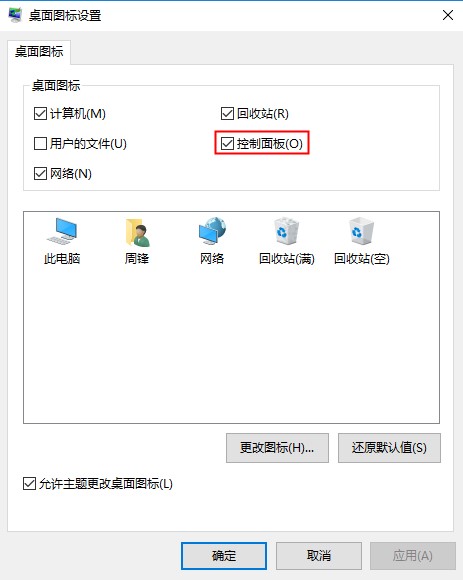 win10控制面板不見了怎么辦，win10控制面板在哪里？